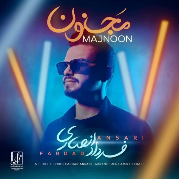 Majnoon - Fardad Ansari