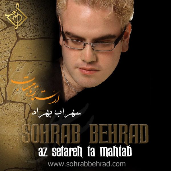 Toro Daram - Sohrab Behrad