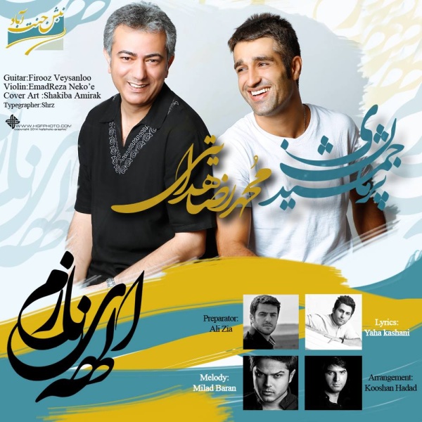 Elaheye Nazam - Mohammadreza Hedayati & Pejman Jamshidi