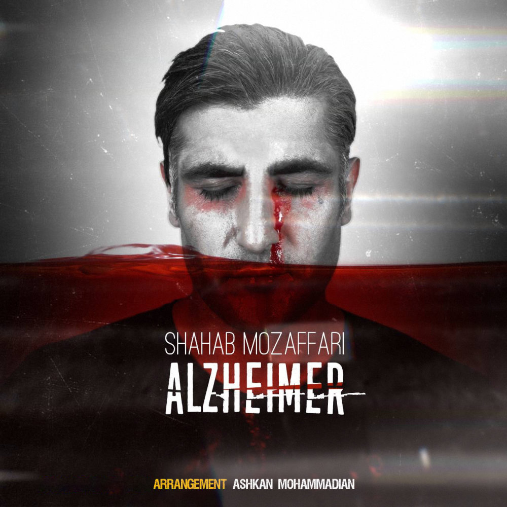 Alzheimer - Shahab Mozaffari