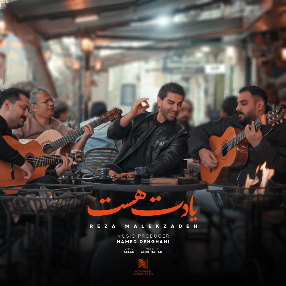 Yadat Hast - Reza Malekzadeh