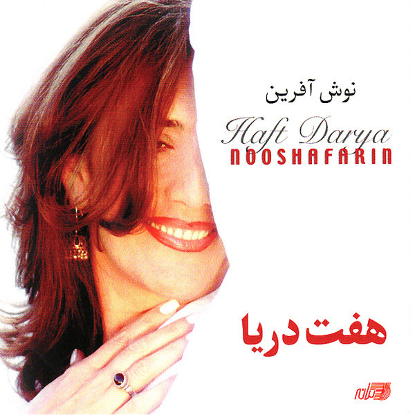 Sedam Koon - Nooshafarin