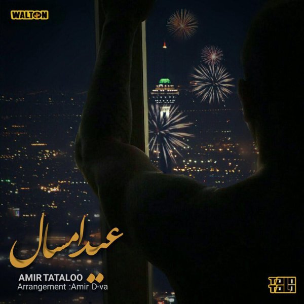 Eyde Emsal - Amir Tataloo