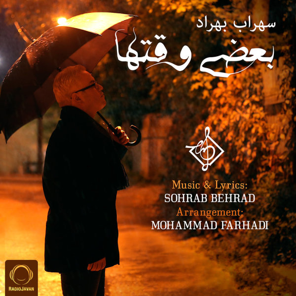 Bazi Vaghtha - Sohrab Behrad