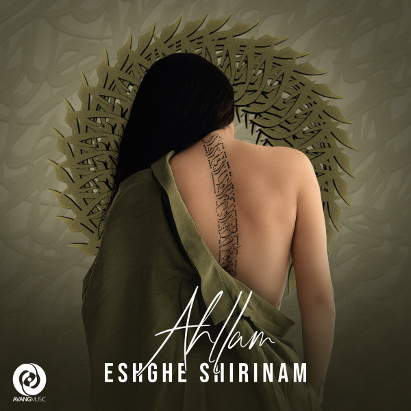 Fayde Nadare - Ahllam