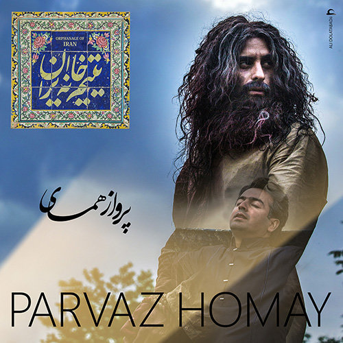 Ey Mihanam - Parvaz Homay
