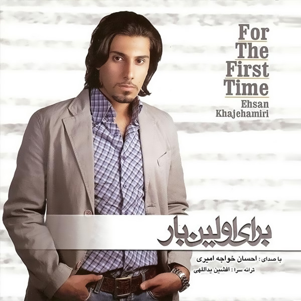 Khiyale To - Ehsan Khajehamiri