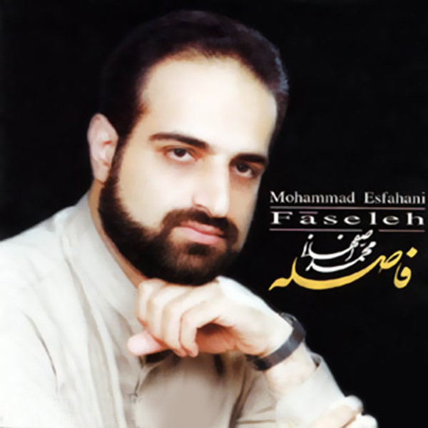 Be Yaadet - Mohammad Esfahani