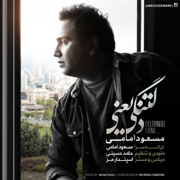 Deltangi Yani - Masoud Emami
