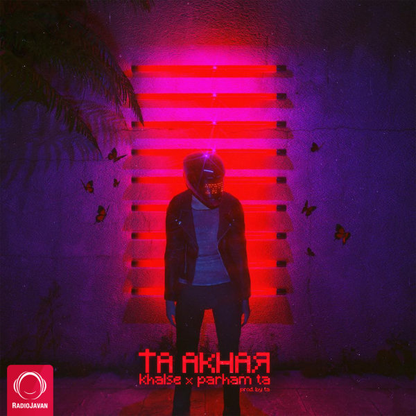 Ta Akhar (Ft Parham Ta) - Sepehr Khalse
