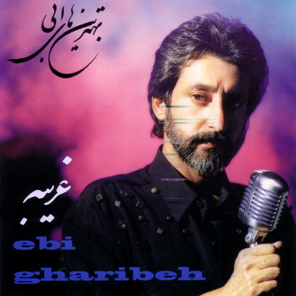 Ghased - Ebi