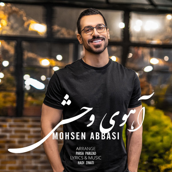Ahooye Vahshi - Mohsen Abbasi