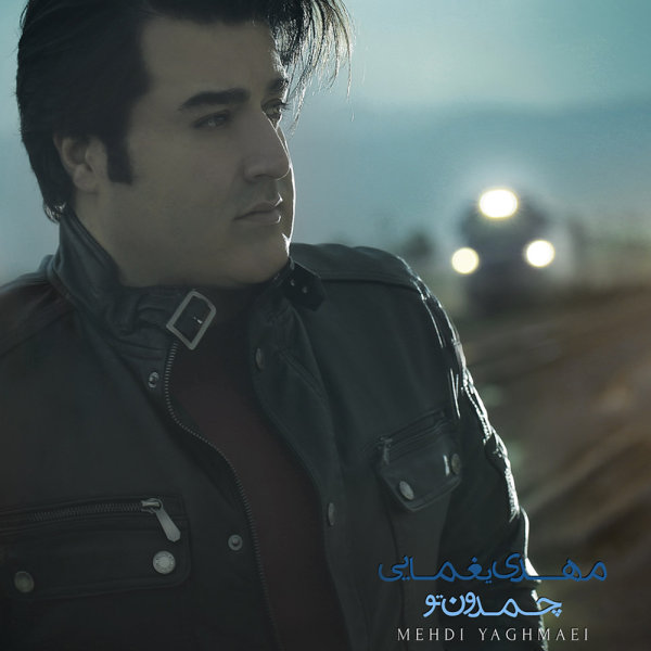 Behtarin Hess - Mehdi Yaghmaei
