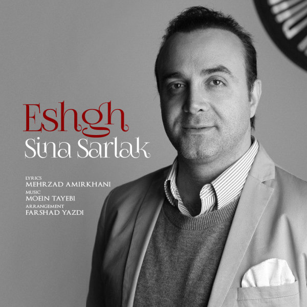 Eshgh - Sina Sarlak