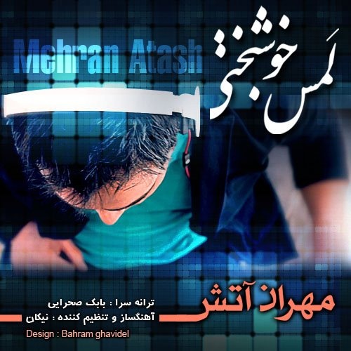 Lams Khoshbakhti - Mehran Atash