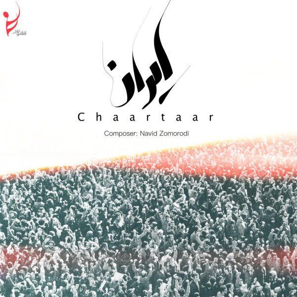 Iran - Chaartaar