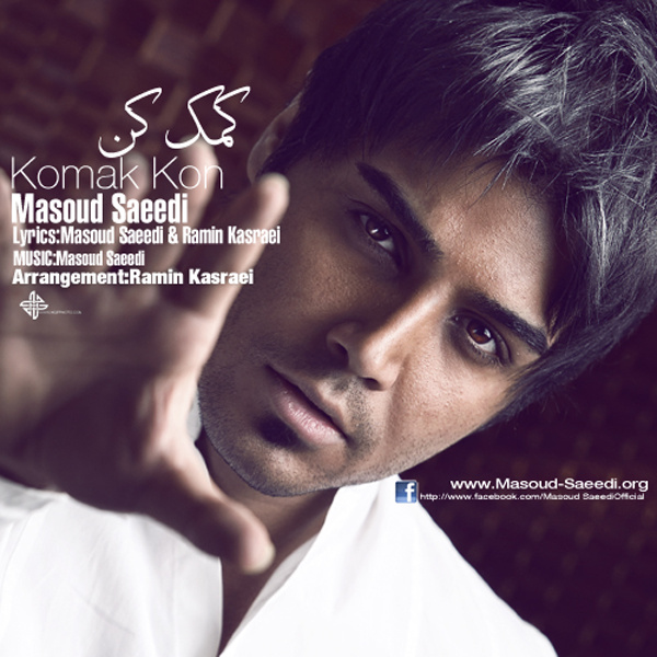 Komak Kon - Masoud Saeedi