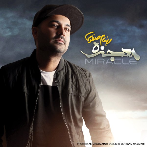 Shookhi Nadaram - Behnam Safavi