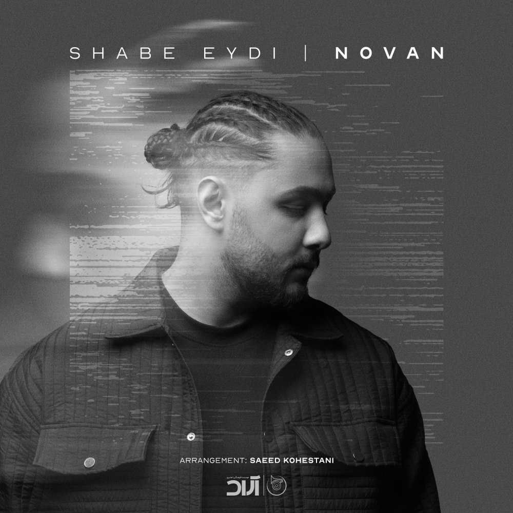 Shabe Eydi - Novan