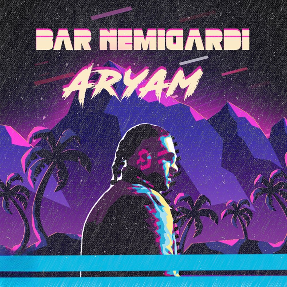 Bar Nemigardi - Aryam