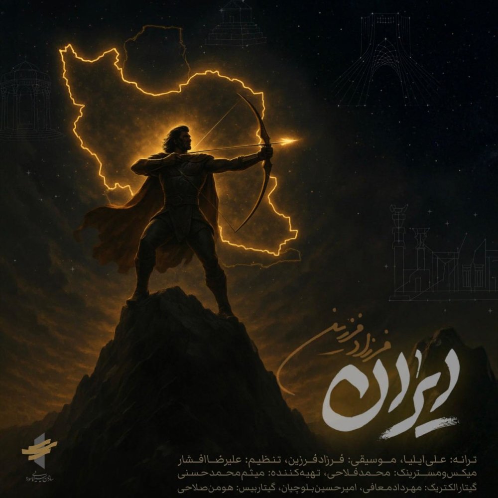 Iran - Farzad Farzin