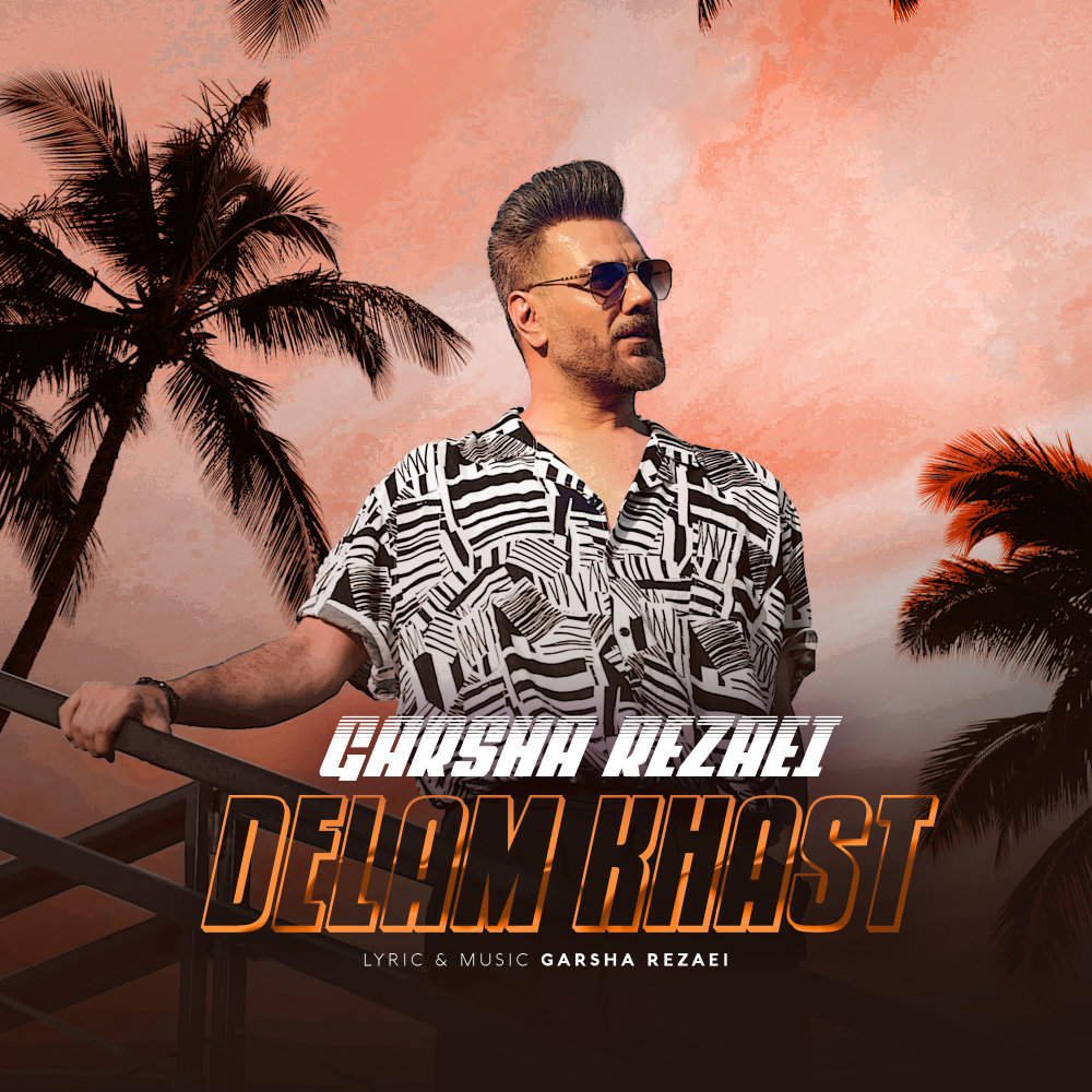 Delam Khast - Garsha Rezaei