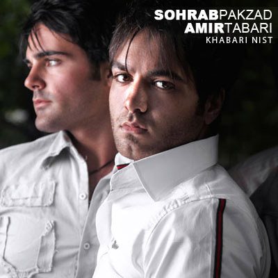 Khabari Nist - Sohrab Pakzad & Amir Tabari