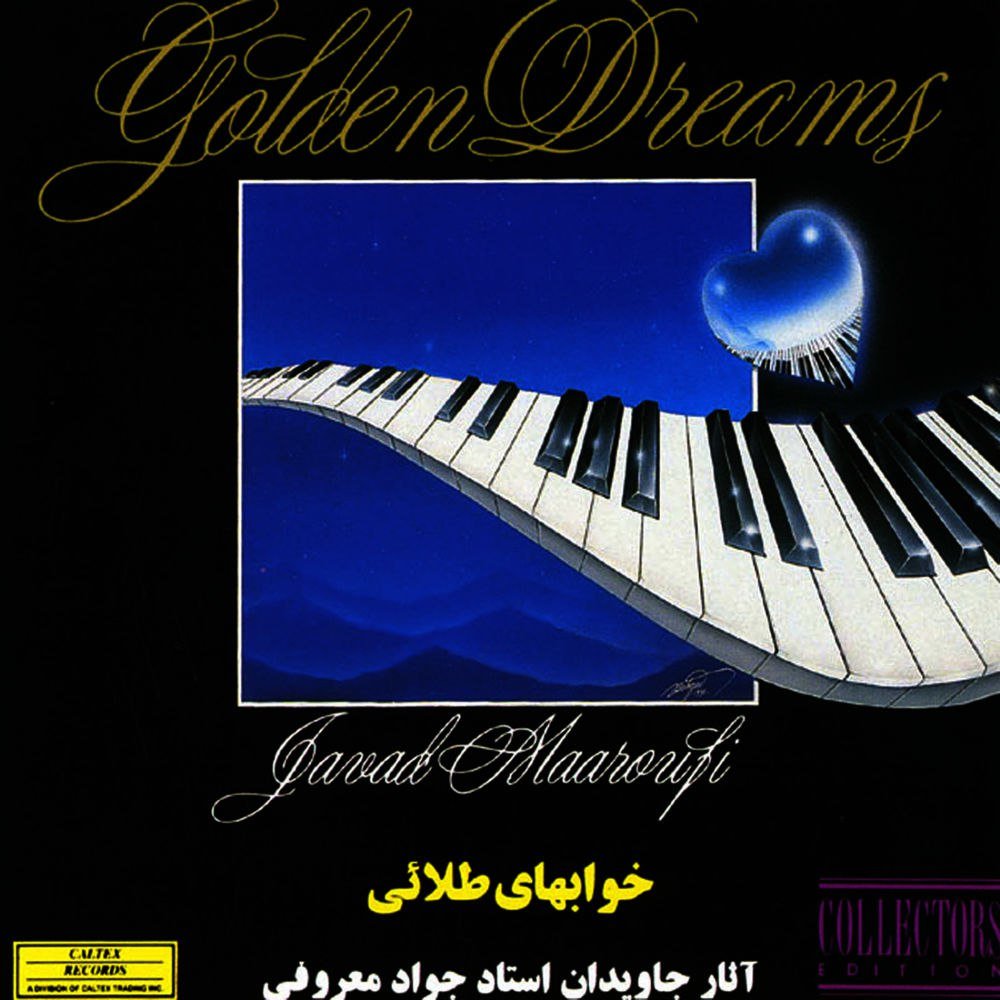 Rhapsodye Esfahan - Javad Maroufi