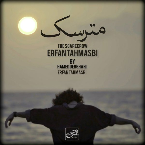 Matarsak - Erfan Tahmasbi
