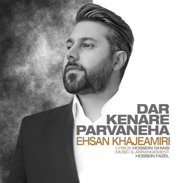Dar Kenare Parvaneha - Ehsan Khajehamiri