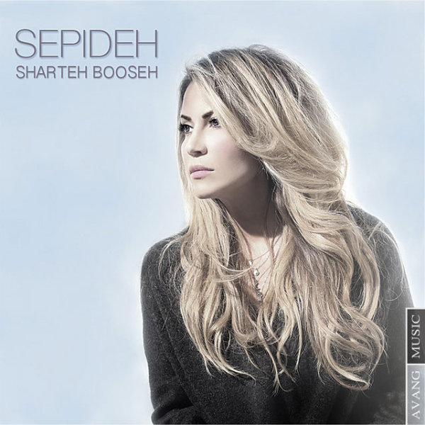 Sharteh Booseh - Sepideh