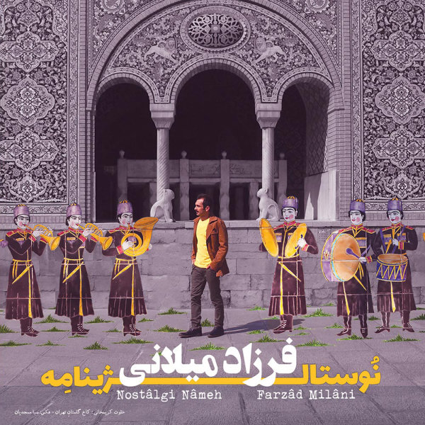 Aghrabe Zolf - Farzad Milani