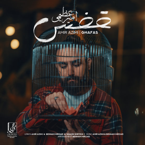 Ghafas - Amir Azimi