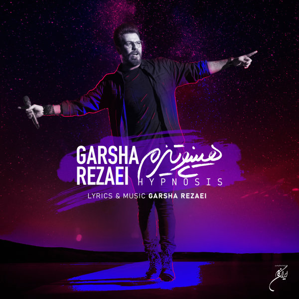 Hypnotism - Garsha Rezaei