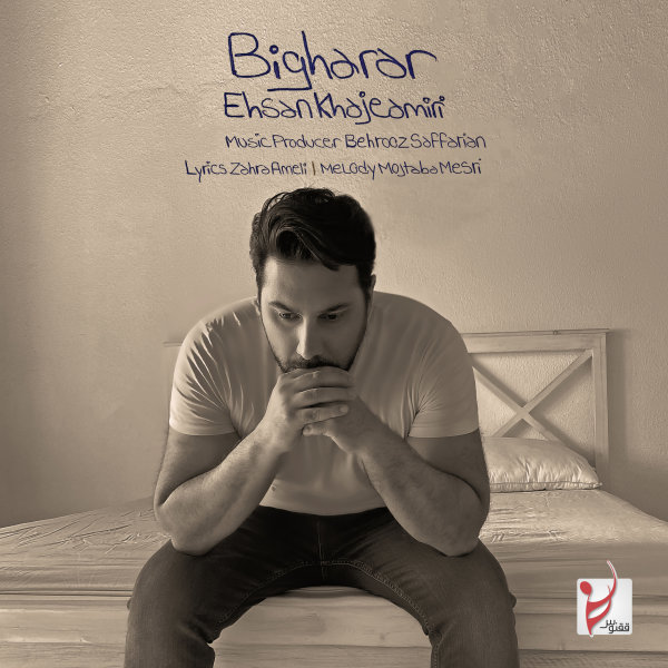 Bigharar - Ehsan Khajehamiri