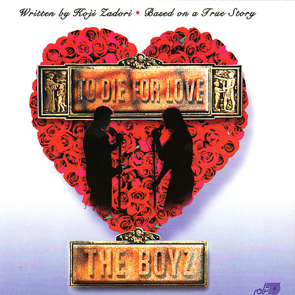 Pedare Man - The Boyz