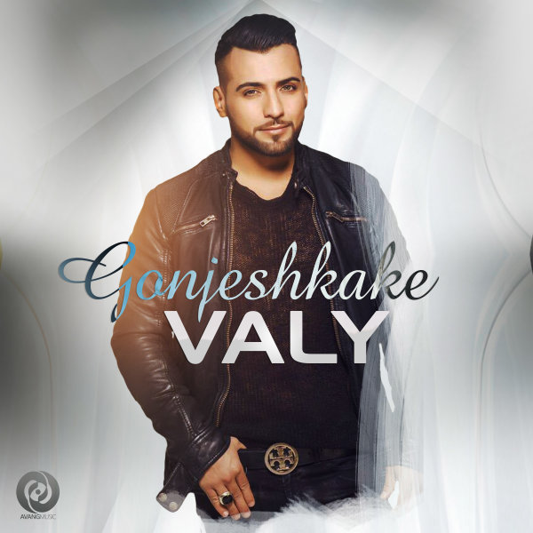 Gonjeshkake - Valy