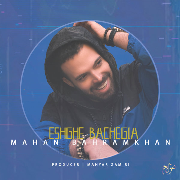Eshghe Bachegia - Mahan Bahramkhan