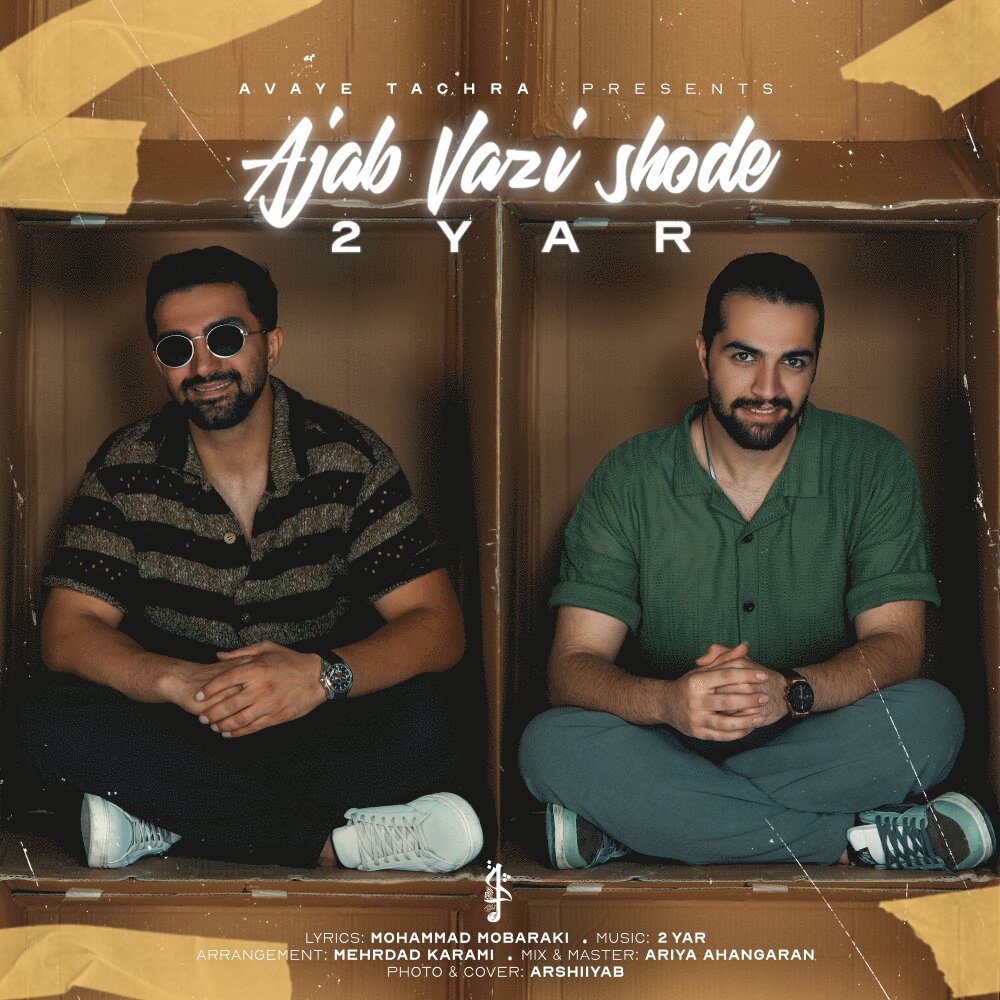 Ajab Vazi Shode - 2Yar