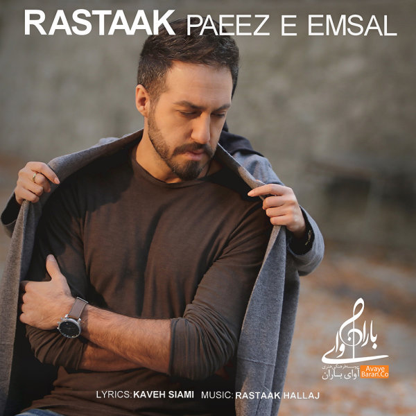 Paeeze Emsal - Rastaak