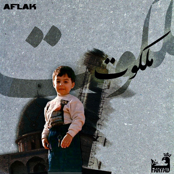Az Farsh Ta Arsh (Ft Sepehr Khalse) - Sina Faryad