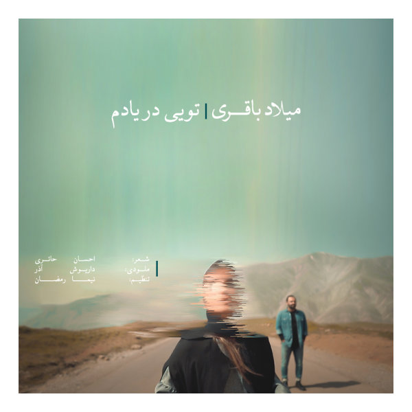 Toie Dar Yadam - Milad Bagheri