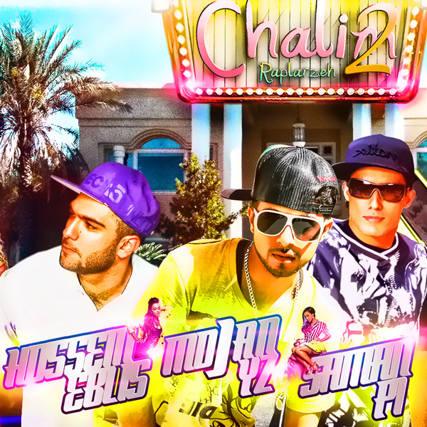 Chalim 2 (Ft Ho3ein) - Mojan YZ & Saman PI