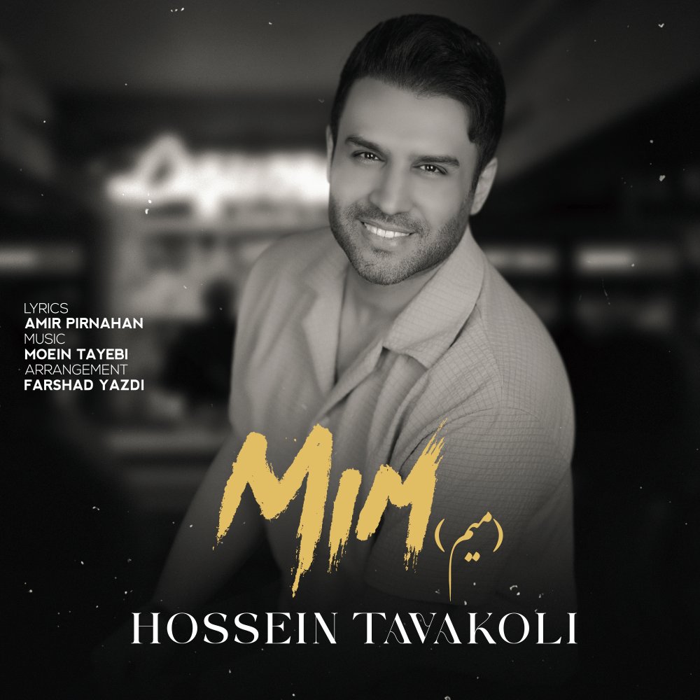 Mim - Hossein Tavakoli