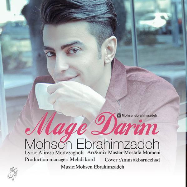 Mage Darim - Mohsen Ebrahimzadeh
