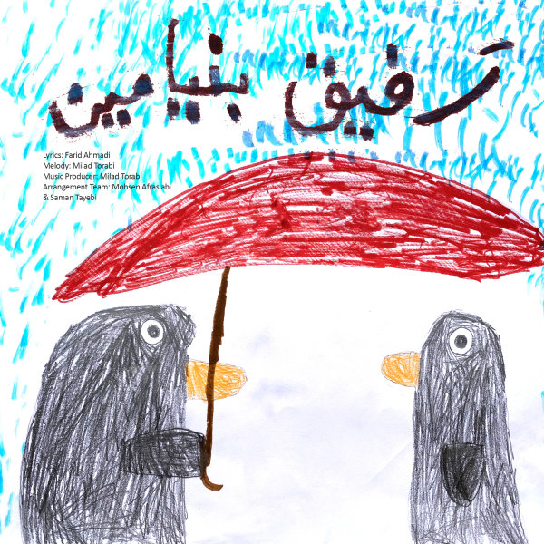Rafigh - Benyamin