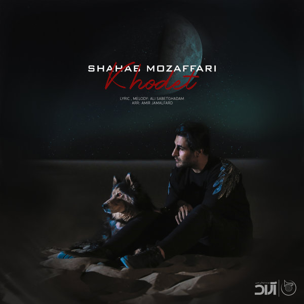 Khodet - Shahab Mozaffari