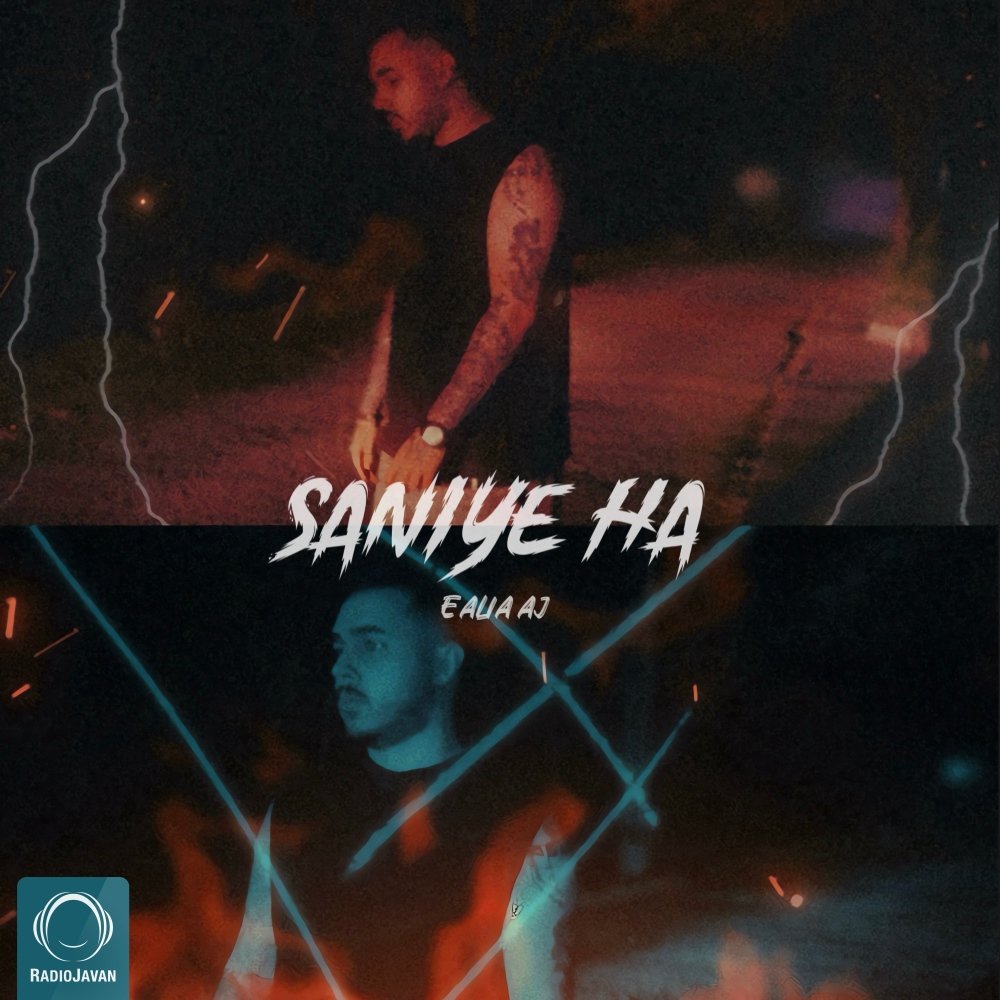 Saniye Ha - Ealia Aj