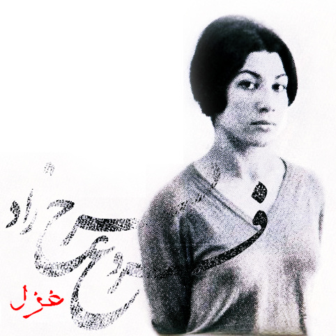 Ghazal (Ft Forough Farrokhzad) (Origal Mix) - Rebeat