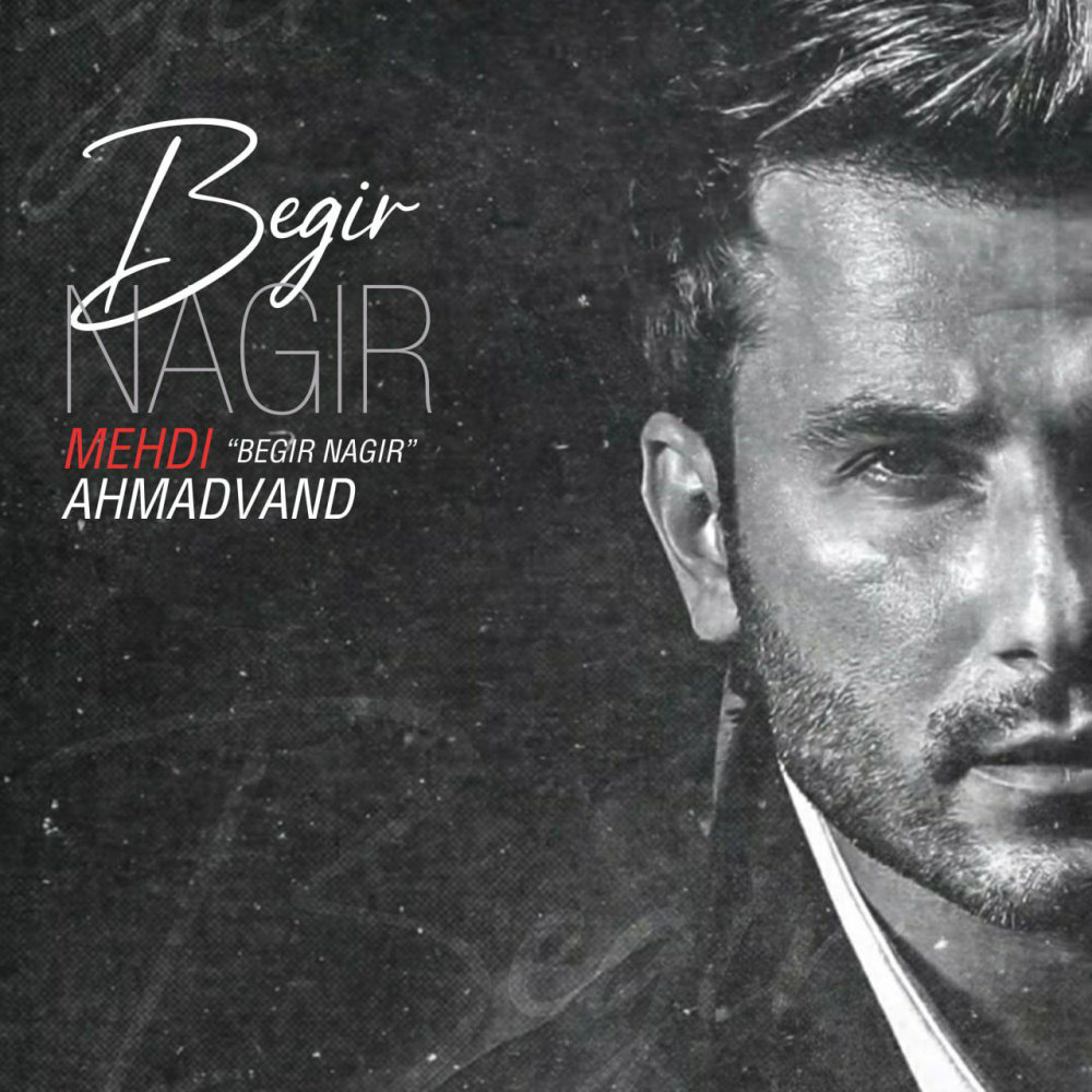 Begir Nagir - Mehdi Ahmadvand